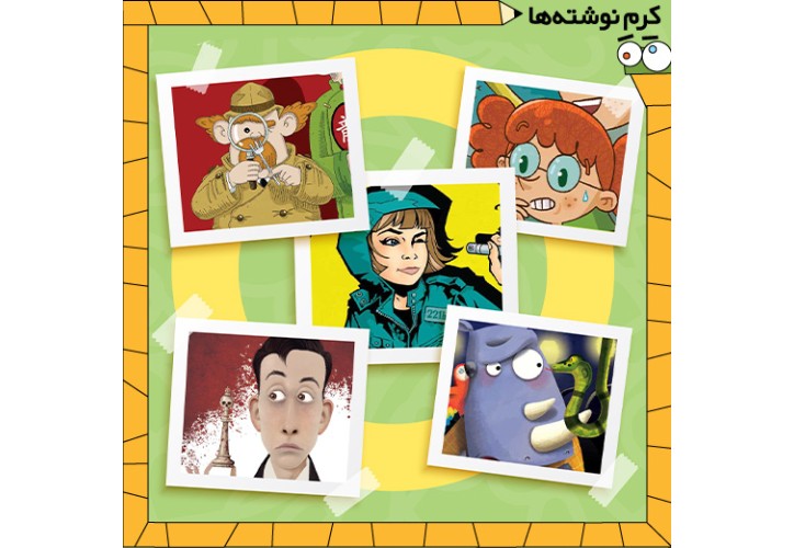 ده رمان کاراگاهی و معمایی برای کودکان 