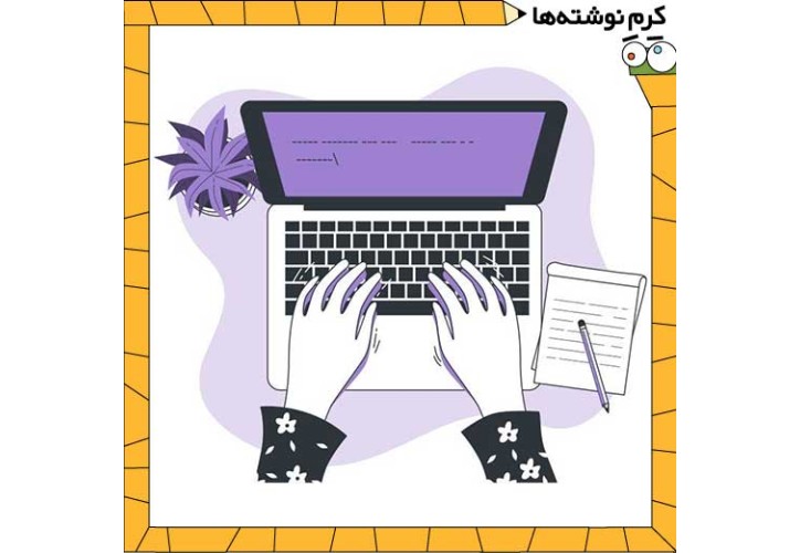 ده موضوع شگفت‌انگیز برای نوشتن یک وبلاگ خلاقانه