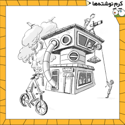 کتابفروشی پوپک - قسمت اول