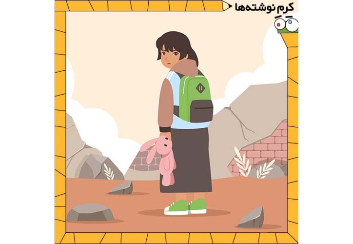 وقتی خانه دیگر امن نیست...