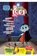 مجلهی هوپا/ شماره 17 2119_photo.jpg