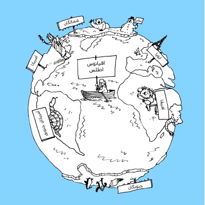 تونل وحشت جغرافی/ قطب‌های یخبندان