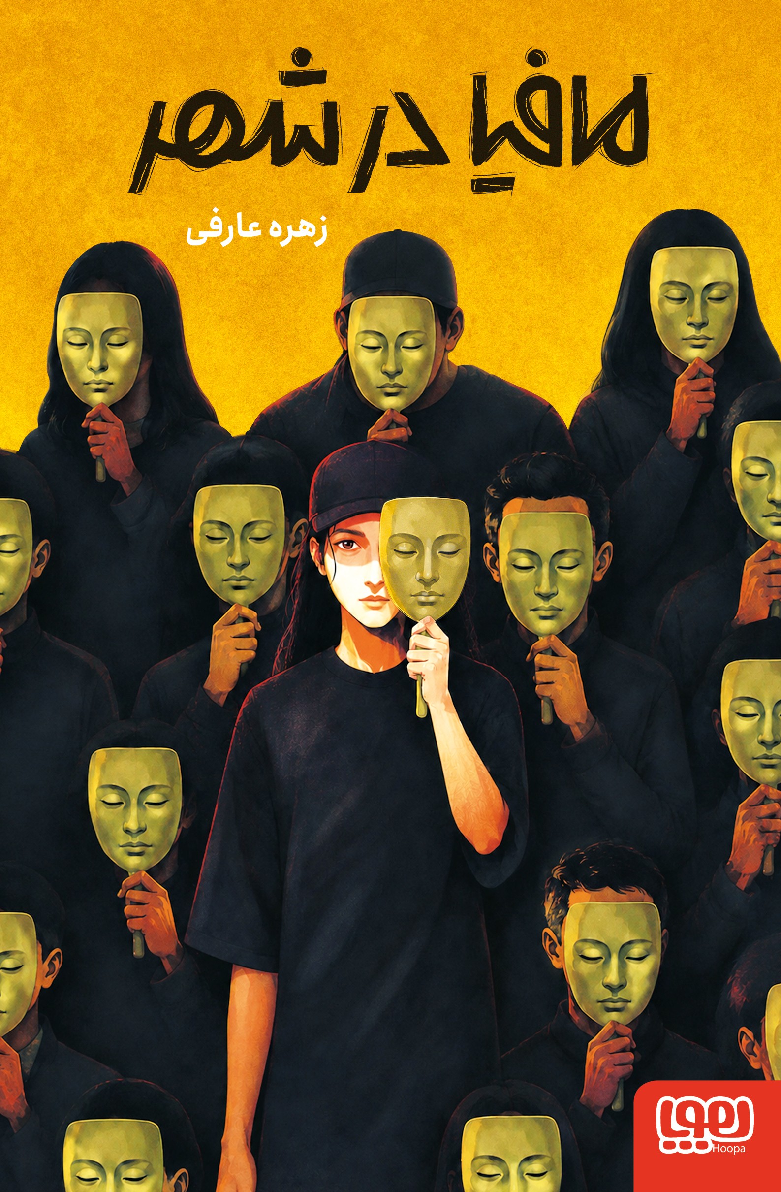 مافیا در شهر