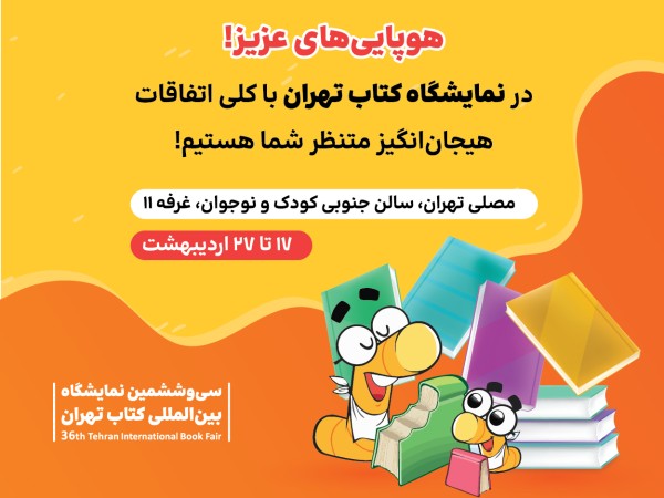 files-settings-book-fair-404-09-3387179dcb612fbb6de24bdedc20b2c4.jpg